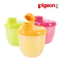 Beiqin milk powder box portable out of large capacity baby milk powder box baby three-layer portable