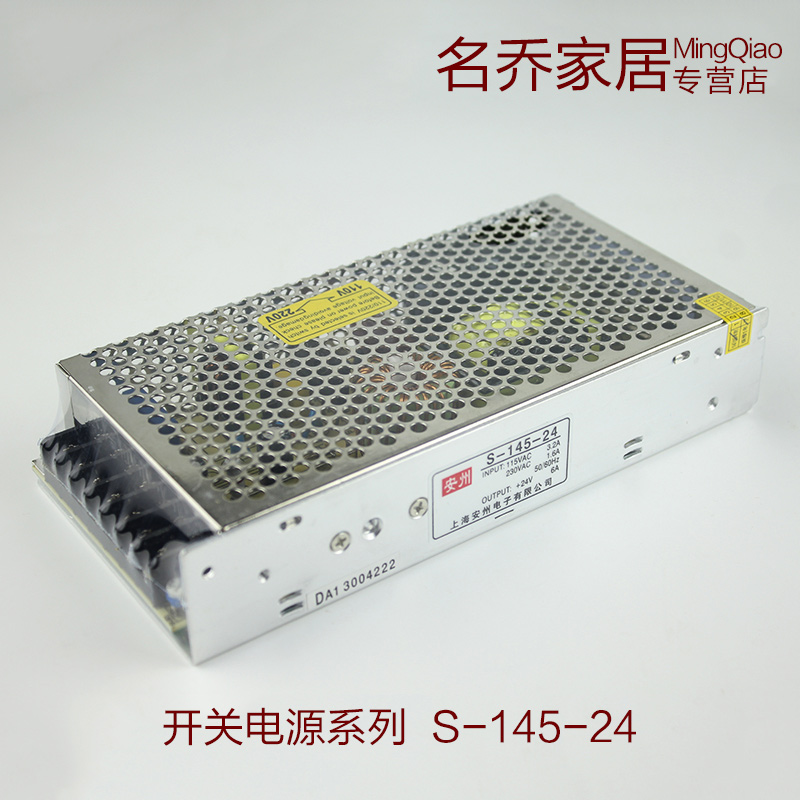 [Genuine Guarantee] S-145-24 Switching Power Supply 145W 24V DC Power Supply Transformer 6A