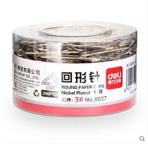 Deli paper clip 0037 thickened electroplated surface paper clip metal office 30mm 200 tubes
