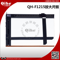 Qihe crane brand QH-F1215 magnifying machine ruler board darkroom equipment Great Wall film and television official store