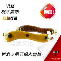 Slovenia VLM Violin shoulder pad Viola shoulder pad Solid wood shoulder pad Maple Violin shoulder pad