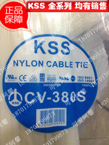 Original imported Taiwan KSS nylon harness strap CV-380S 6 4*380mm white 100