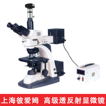 Shanghai Biaim advanced transflective microscope BM-SG12BD(three-eye light and dark field)