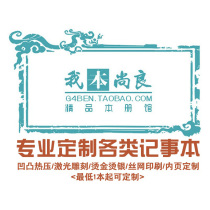 Customized all kinds of business notepad loose-leaf notebook personalized custom-made company LOGO personal name