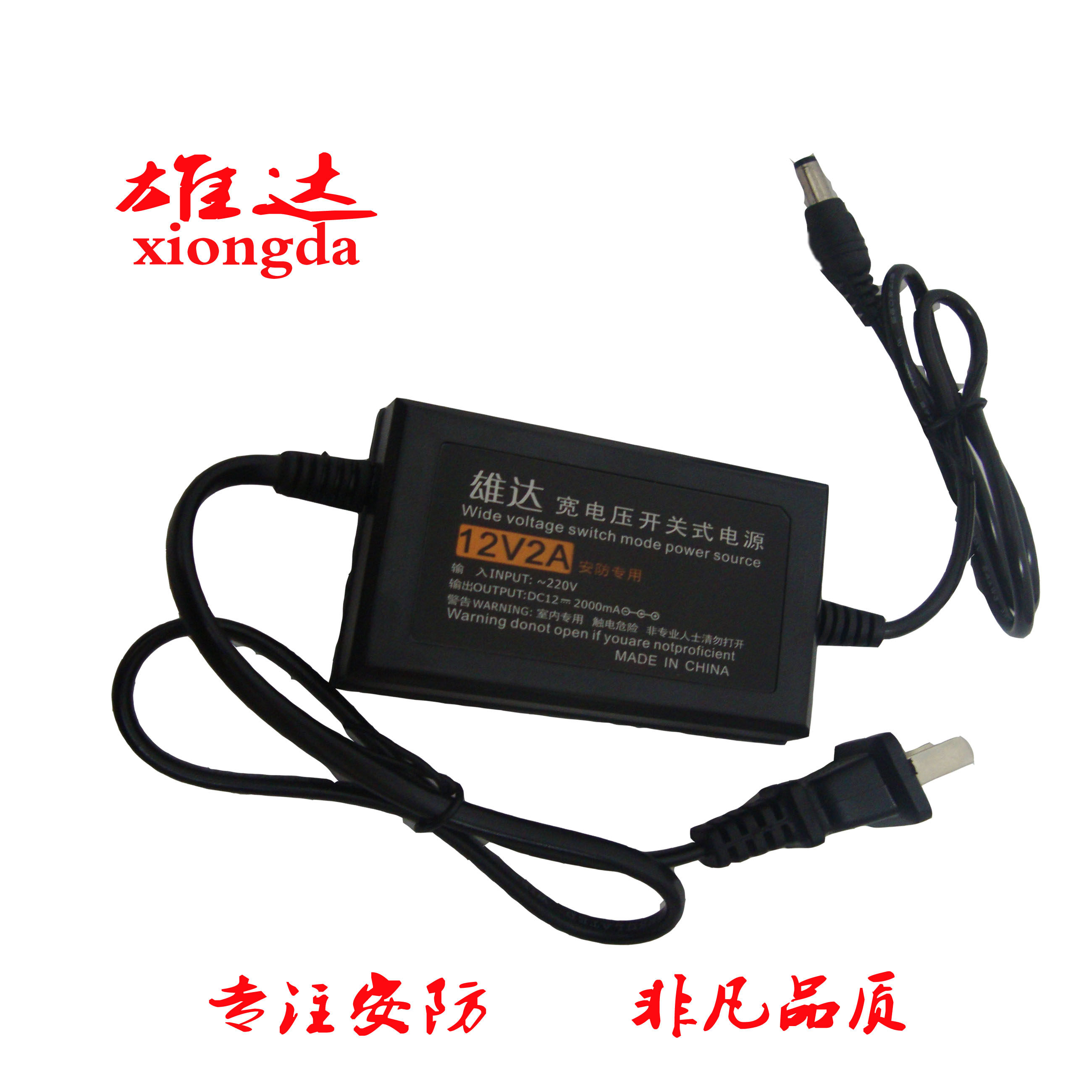  2 57 DC 12V 2A Switching Power Supply IC Scheme For Monitoring