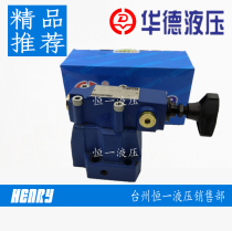 Sequence valve DZ20-1-30B 210Y DZ20-1-30B 210YM Beijing Huade pilot sequence valve