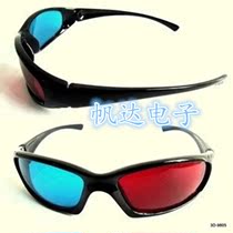 3d glasses computer special red and blue 3d stereo glasses three d glasses TV universal storm video 3d eyes
