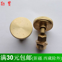 Atomization nozzle micro-fog spray head dust-proof nozzle Road wall disinfection ultra-fine fog spray head