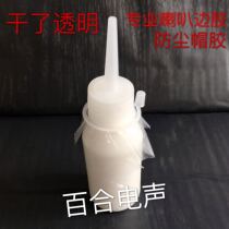 Professional maintenance horn speaker glue accessories Horn rubber edge foam edge dust cap White transparent glue