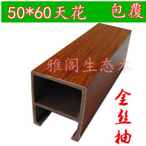 Ecological Wood 50*60 ceiling material covered wood grain ceiling green wood covered ceiling Wall