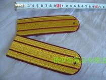 The Russian wire shoulder chapters of the Russian wire