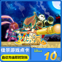 Mimika 10 yuan point card 10 m coins (Creative Corps Purcell No 2 Kung Fu School Xiaohuaxian)automatic recharge