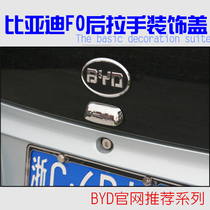 BYD F0 rear handle decorative cover rear window buckle cover rear door handle cover trunk chrome-plated personality modification