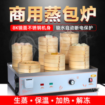 Desktop Steamed Bread Oven Commercial Electric Steam Buns Machine Early Dining Shop Small Caged Dumplings Dumplings Small Steamed Buns Pastry Steaming Stove