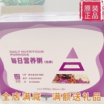 Wuhan Yuelai products original new packaging daily nutritious porridge breakfast free 35g * 30 pack