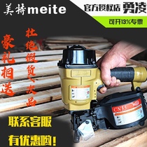 Mette Roll Nail Gun CN55 Pneumatic Roll Nail Rob CN70 80 90100130 Shooting Nail Cable cn55 Wooden Pallet
