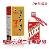 Maotai Town sauce type Lus special wine Whole piece Six bottles Kunsha old wine box Ceramic glass bottle Laojiao collection wine