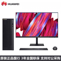 Huawei Huawei Huawei Desktop computer B515 Built-in Wi-Fi Bluetooth Home Entertainment Commercial Office