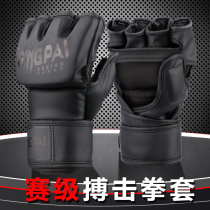 MMA Professional Boxing Gloves Sanda Free Fight Training Fighting UFC Men and Women