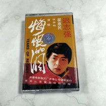 Tape Chi Zhiqiangs remorse of tears of nostalgia classic old song recorder cassette tape brand new undismantled