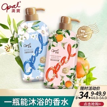 Aobao garden honey bath gel set Lily Orange Blossom White Tea cherry blossom moisturizing perfume retention bath lotion