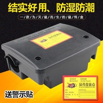 Rat control poison bait box with lock poison bait station double lock rat bait box poison rat house double lock with key to disinfect special rat bait station