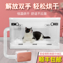 Kitty Drying Box Pet Dryer Home Small Dogs Blow Water Machine Blow Drying Bag Bath Blown Hair God