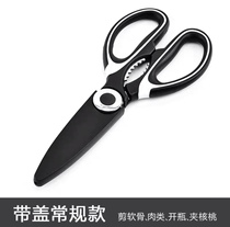 Strong scissors