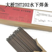 Bridge THT202 underwater welding rod TS202 waterproof electric welding rod with water welding fresh water seawater 3 2 4 0 Tianjin