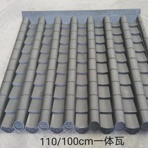 110 wide 100cm slope length thickened integrated tile house eaves tile antique tile resin tile