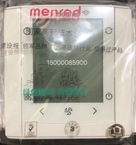 Manruide fresh air controller Central fresh air controller LS7 33 Wi-Fi adaptation E51 33Ｂ