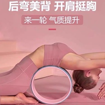 Yoga wheel back bending aid open back yoga ring prills puller yoga fitness training equipment yoga auxiliary wheel