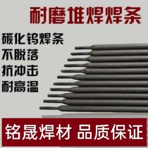 High alloy wear-resistant electrode D999 998 709 256 322 212 tungsten carbide high chromium alloy surfacing electrode