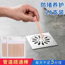 Pipe cleaning rod sewer dredging anti-clogging artifact kitchen toilet sink drain bacteriostatic deodorant
