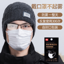 Anti-fog glasses cloth wet wipes myopia glasses anti-fogging cleaning cloth winter driving wipe mobile phone screen lens artifact