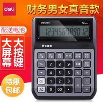 Effective calculator 1555 1556 Financial Computer financial computing machine multi-function Financial men and women