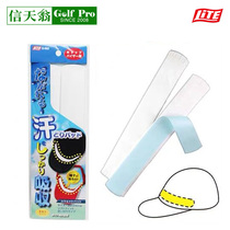 Japan LITE G-662 Hat sweat-absorbing pad Golf hat brim anti-dirt and anti-fouling hygiene stickers 2 packs