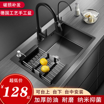 Black King Kong nano 304 stainless steel single-slot manual sink kitchen sink vegetable sink Vegetable sink Large single-slot dishwashing sink