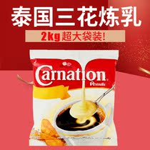 Thailand imported Sanhua condensed milk Commercial milk tea shop special sweet condensed milk bag Lao coffee raw materials 2kg