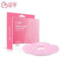 Le pregnant new breast hot and cold compress pad maternal open milk milk milk milk hot compress paste pregnant womens chest hot compress bag