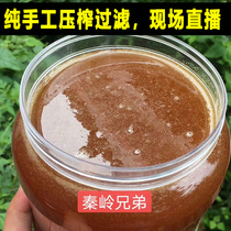 Qinling Brothers Pure wild deep mountain natural soil honey Farm-produced raw honey Baihua Honey 2021 new honey