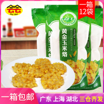 Bowl delicacies golden corn 300g * 12 whole box commercial cornflakes frozen fried hotel snacks semi-finished products