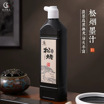 松烟墨水书法用-松烟墨水书法用促销价格、松烟墨水书法用品牌- 淘宝