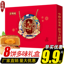 Mid-Autumn Festival mooncake gift box gift customized logo group purchase Cantonese-style Wuren Lotus high-grade gifts to customers employees