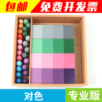 Montessori Montessori sensory teaching aids for color games color swatches matching professional early education toys