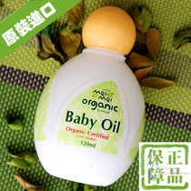 Imported Australian Mimi Baby Massage Touching Oil Three Generation Baby Moisturizing Oil BB Massage Oil Moisturizing Skin Care 22 8