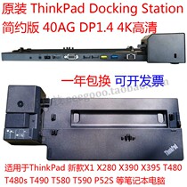 Original X1 X280 X390 X395 T480 T490 T580 T590 DP 4K Docking station base