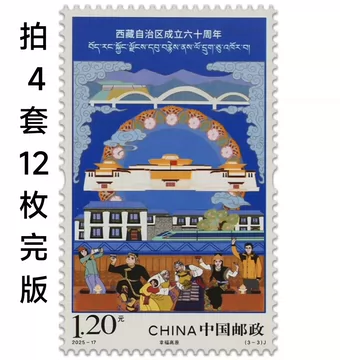 中华人民共和国成立50周年邮票-中华人民共和国成立50周年邮票
