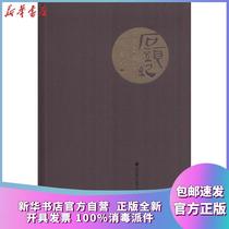 Genuine stone Ji Shoushan stone carving art exploration source Feng Wei Fujian Peoples Publishing House 9787211078554 Sculpture books Wenxuan Xinhua Bookstore official website