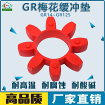 High temperature resistant GR plum blossom cushion XL star coupling Elastomer polyurethane 60 or 80 angle flap ring